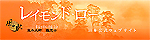 raymond-lo.jp