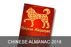 Chinese Almanac - 2018